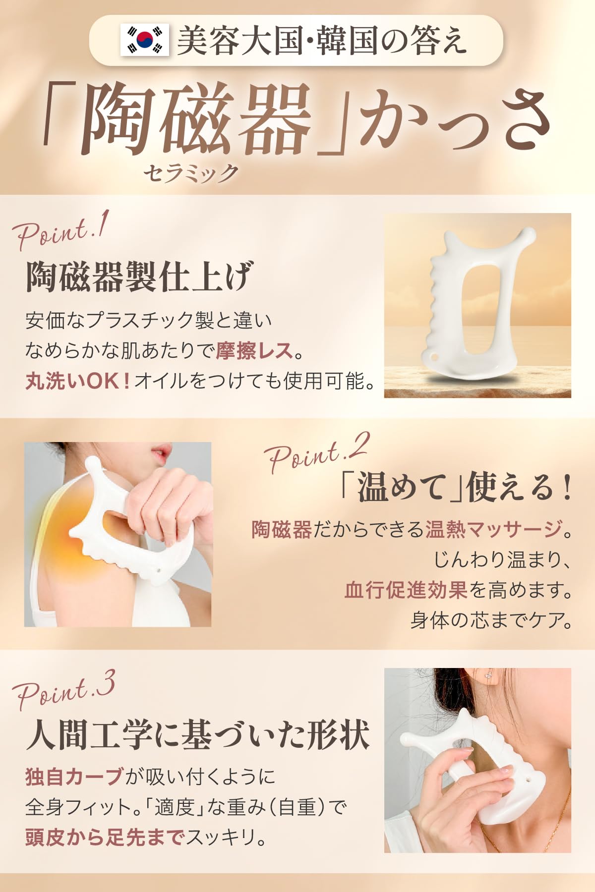 Amazon | 【インド政府公認セラピスト推薦】かっさ カッサ セラミック